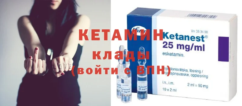 КЕТАМИН ketamine  купить закладку  Благодарный 